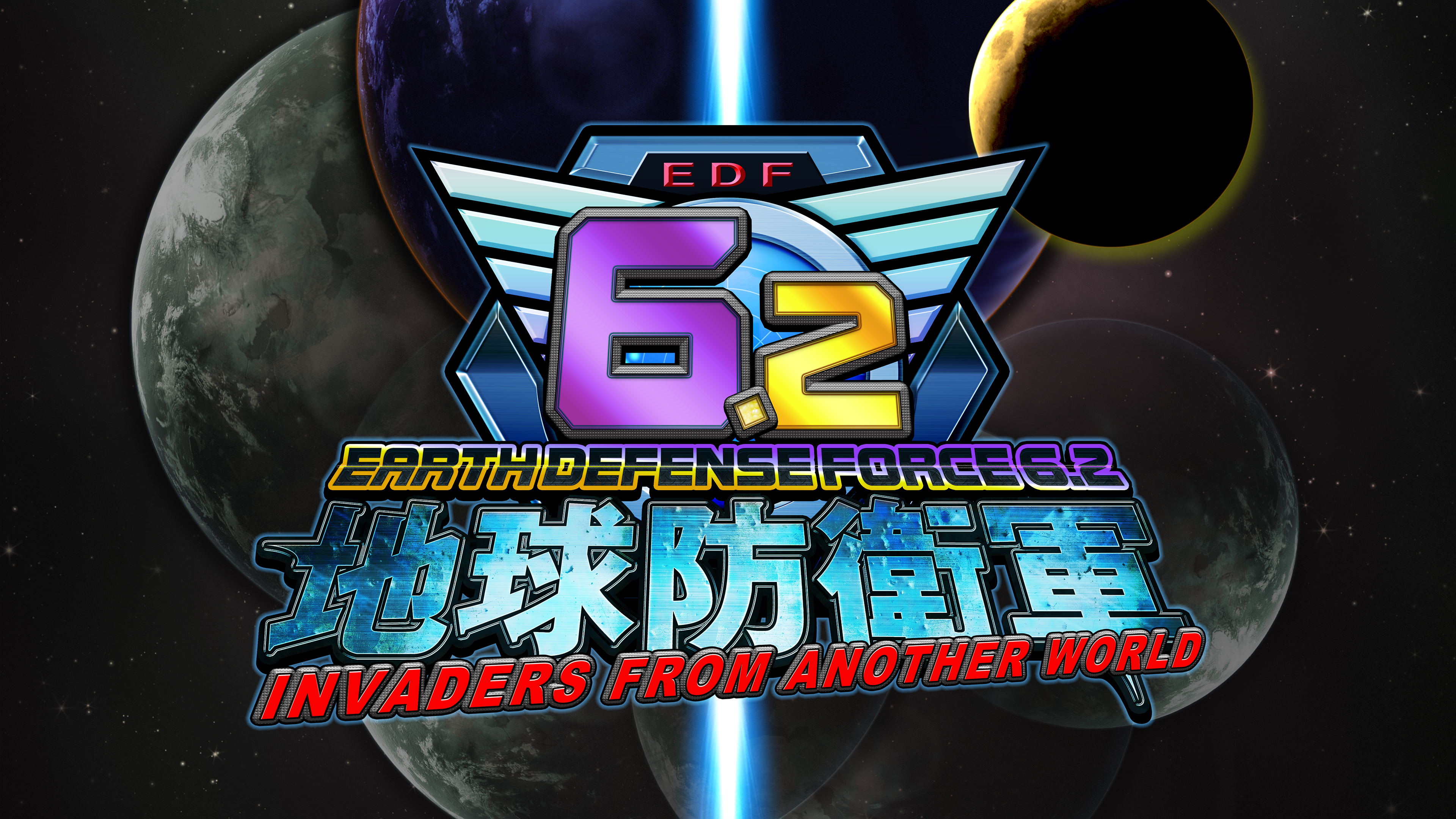 PlayStation®5用新作ゲームソフト『地球防衛軍６.２ INVADERS FROM ANOTHER WORLD』発売決定のご案内