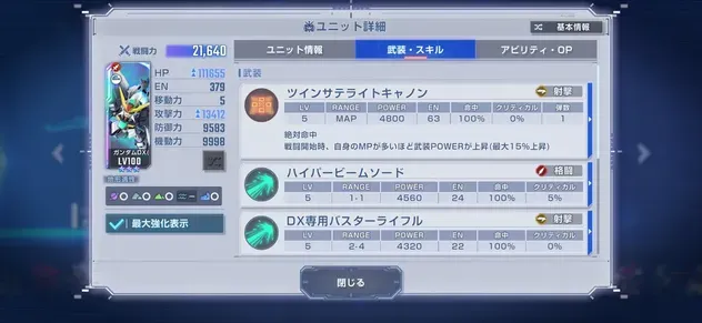 URのガンダムDX