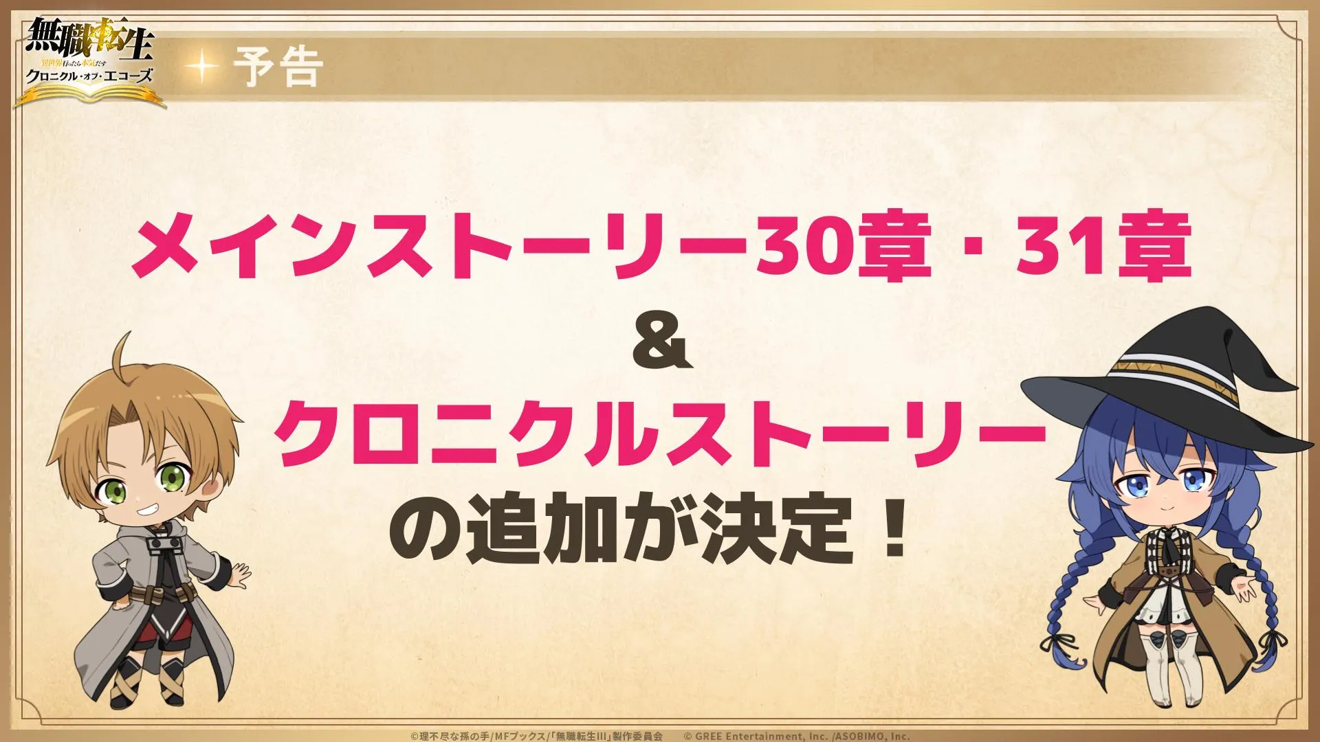 ストーリー追加