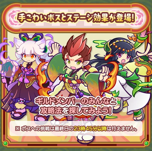 炎舞うサマーラッシュ