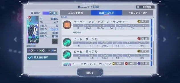 URハイニューガンダム