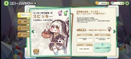 使徒図鑑