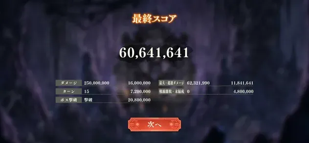 VH6000万