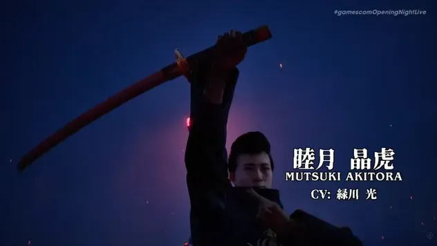 睦月晶虎 CV：緑川光