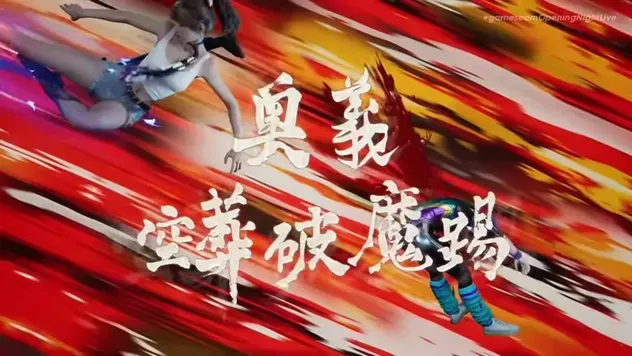 奥義 空華破魔陽のカットイン演出