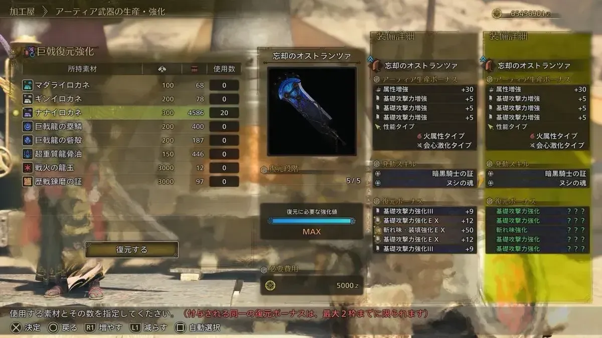 巨戟アーティア武器_ナナイロカネ