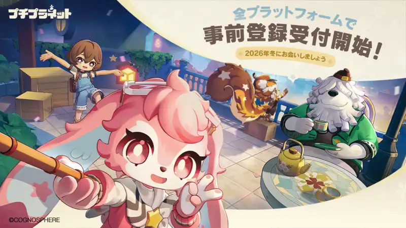 HoYoverse初のスローライフゲーム『プチプラネット』今冬全世界リリース決定！