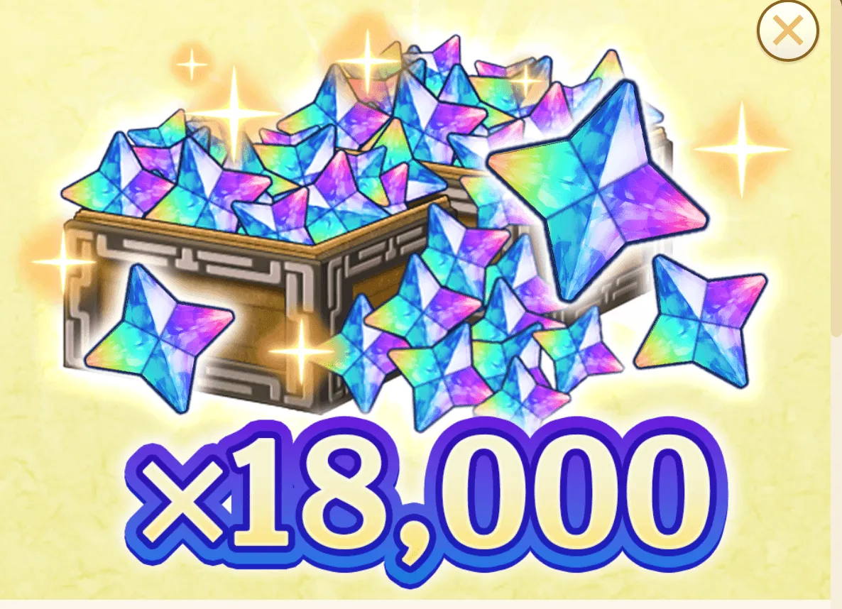 スタートダッシュ魔石
