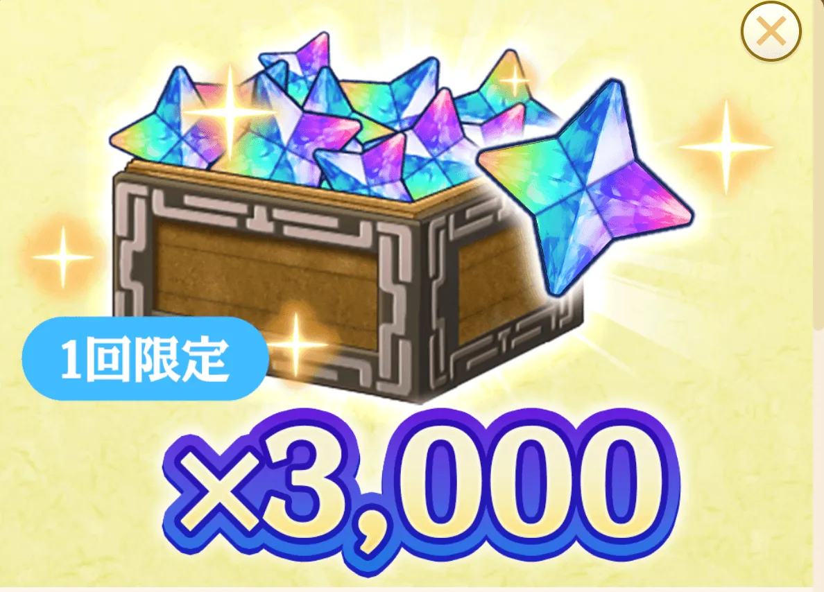 Web限定魔石