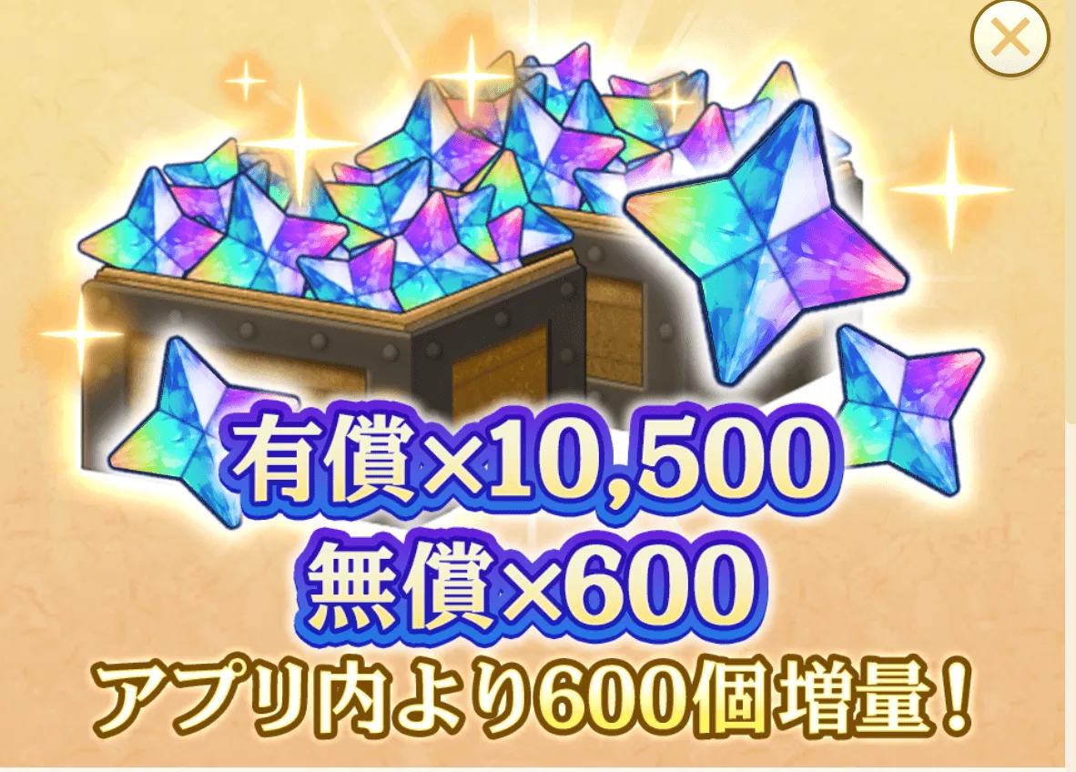 通常魔石
