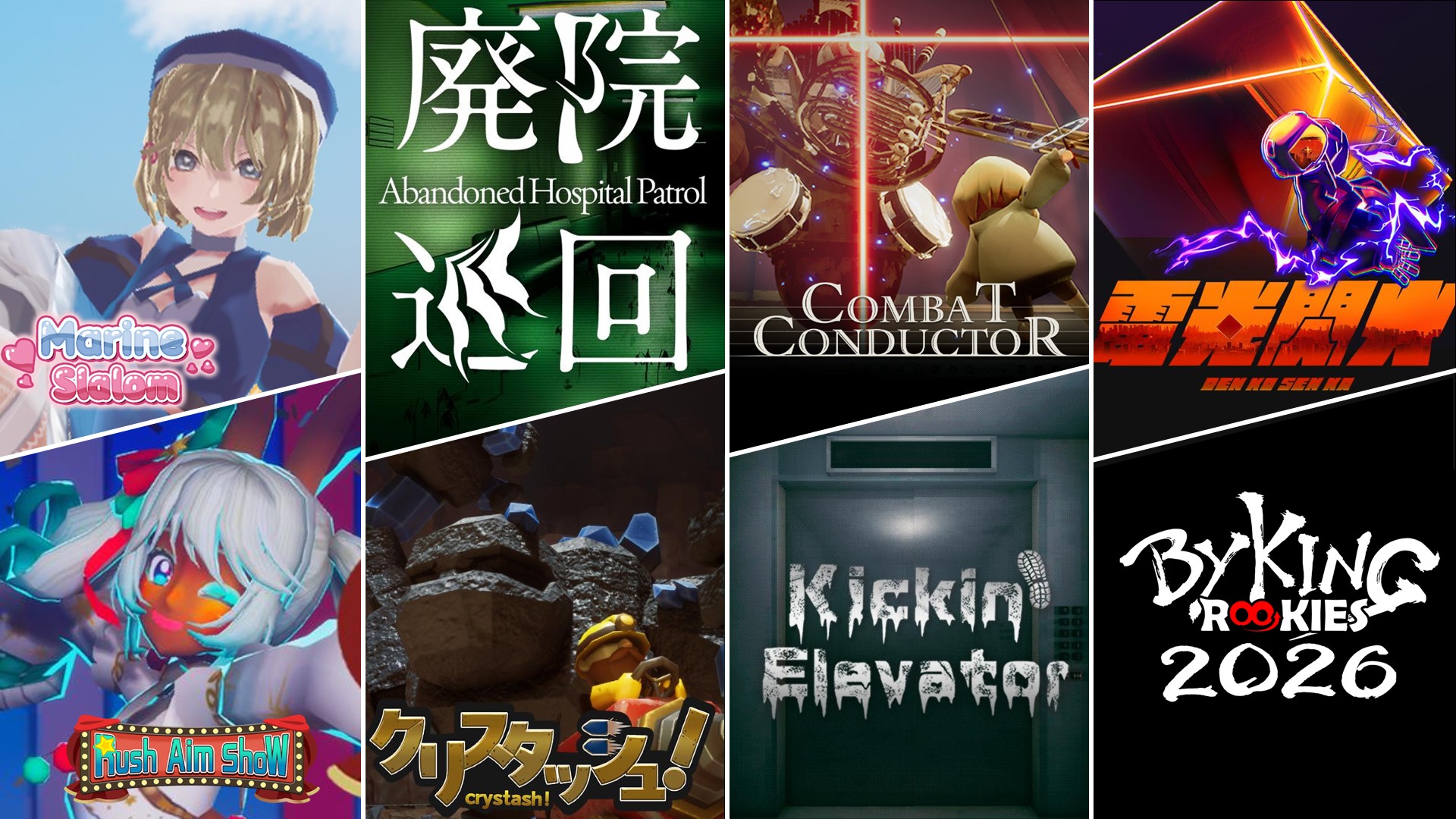 株式会社バイキングの新人研修プロジェクト『BykingRooKIES』より 9月25日(金)からSteamにて全７作品の順次無料配信が決定！ 本日Steamストアページとプロモーションビデオを公開！