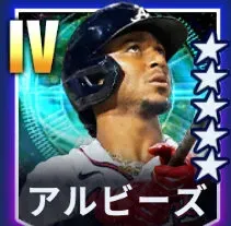 アルビーズ画像