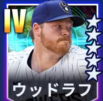 ウッドラフ