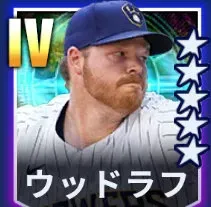 ウッドラフ画像
