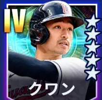 クワン画像
