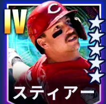 スティアー