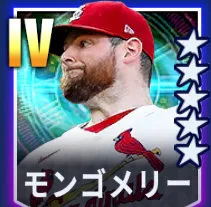 モンゴメリー
