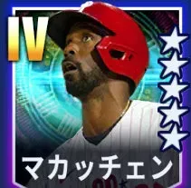 マカッチェン画像