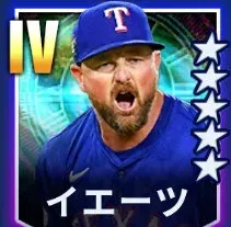 イエーツ画像