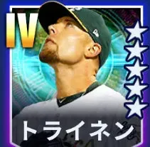 トライネン画像
