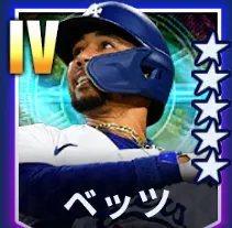 ベッツ