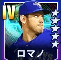 ロマノ画像