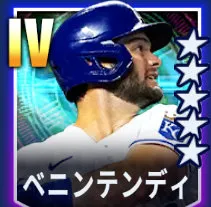 ベニンテンディ