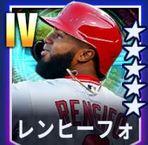 レンヒーフォ