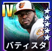 バティスタ