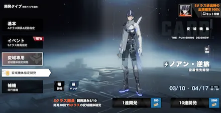 変域機体指定開発画像