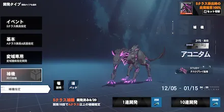 補機開発画像