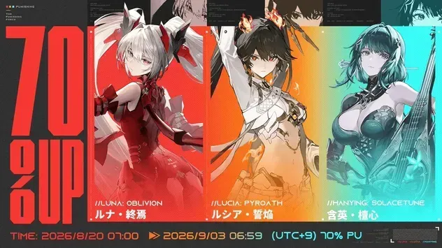 降臨指定開発画像