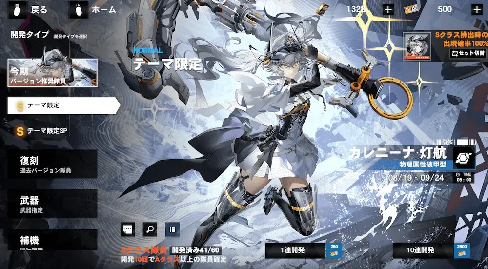 テーマ限定開発画像