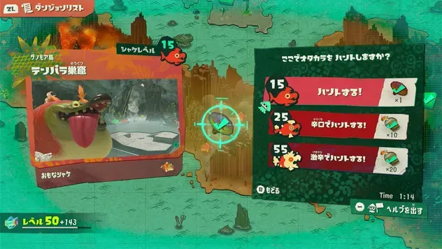 テンパラ巣窟