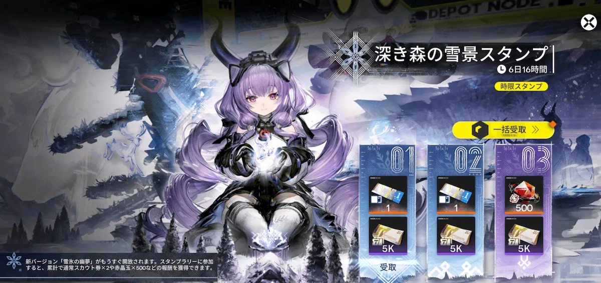 深き森の雪景スタンプ画像