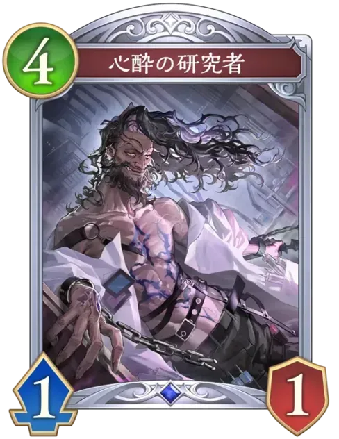 心酔の研究者画像