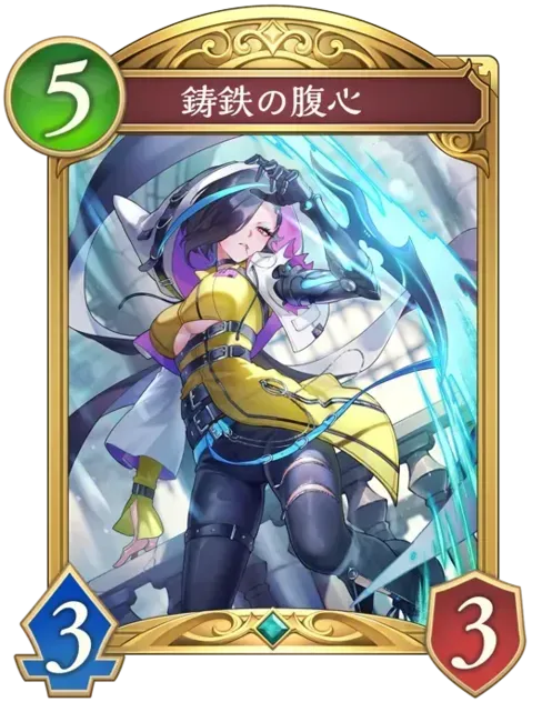 鋳鉄の腹心画像
