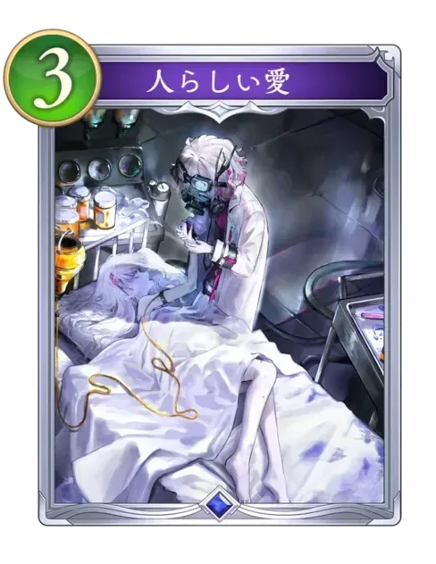 人らしい愛画像