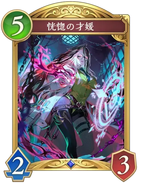 恍惚の才媛画像