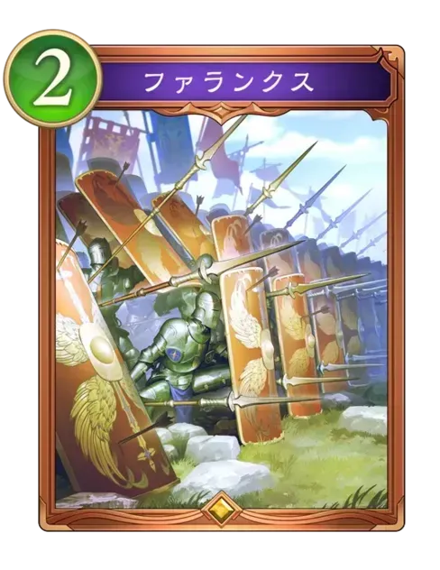 ファランクス画像