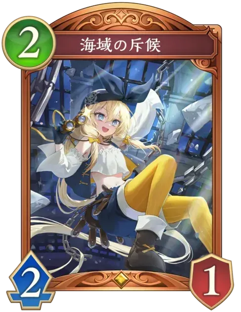 海域の斥候画像