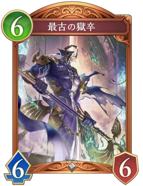 最古の獄卒画像