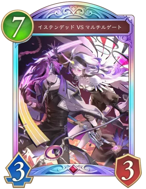 イステンデッドVSマルチルゲート画像