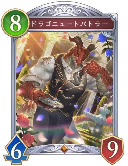 ドラゴニュートバトラー画像