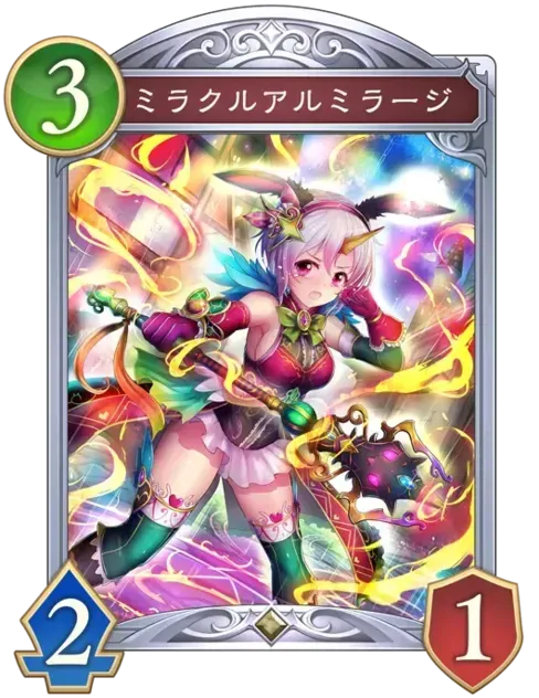 ミラクルアルミラージ画像