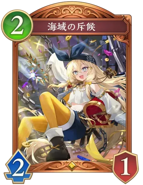 海域の斥候画像