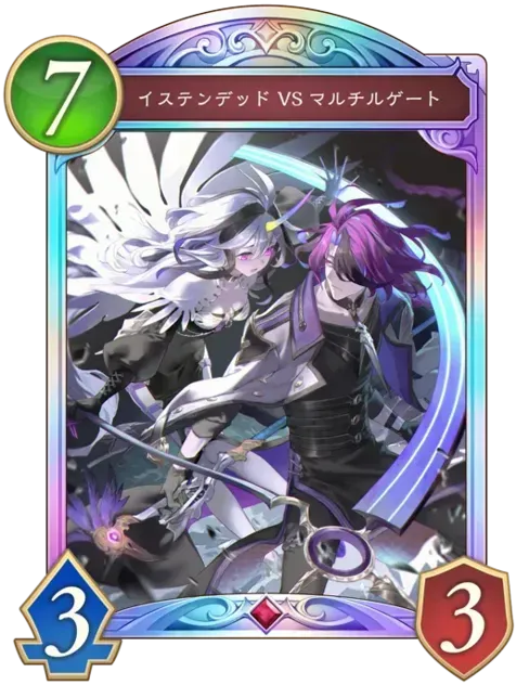 イステンデッドVSマルチルゲート画像