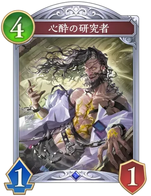 心酔の研究者画像