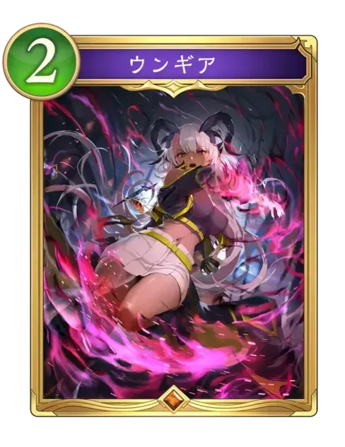 ウンギア画像