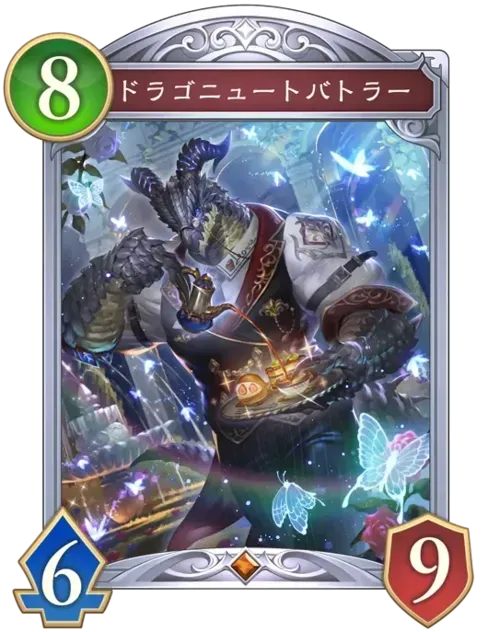 ドラゴニュートバトラー画像